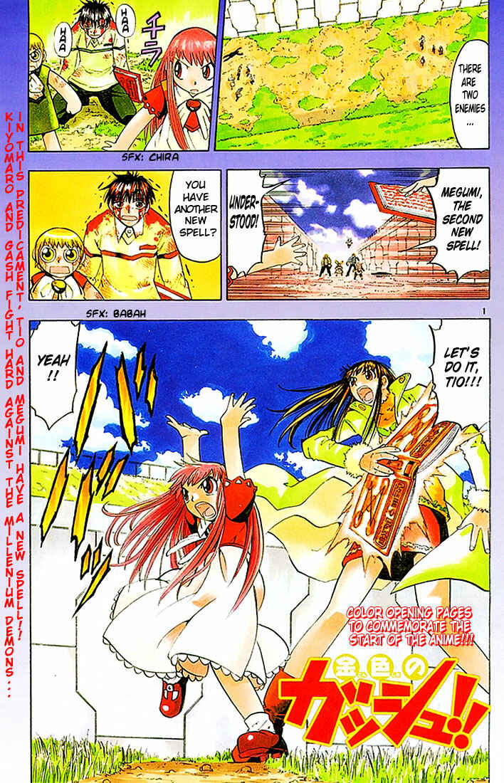 Page 1 Chapter 108 Zatch Bell!!