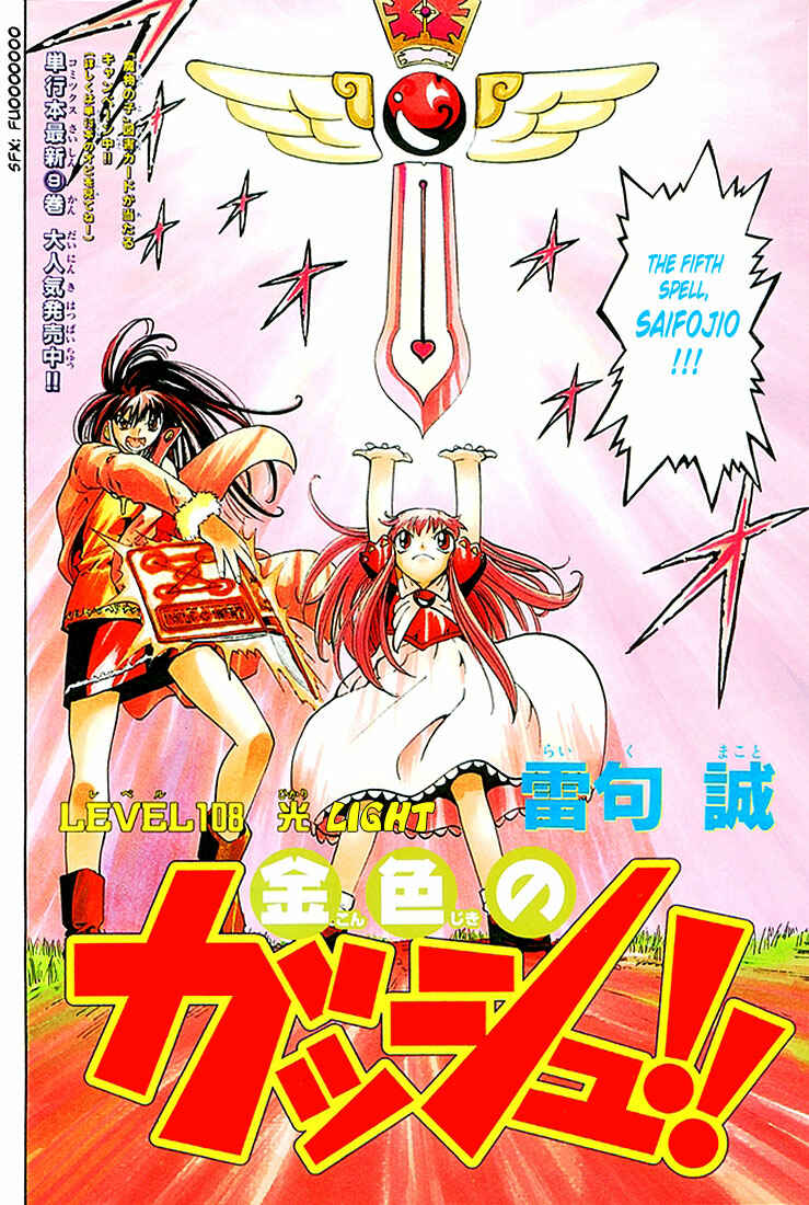 Page 2 Chapter 108 Zatch Bell!!