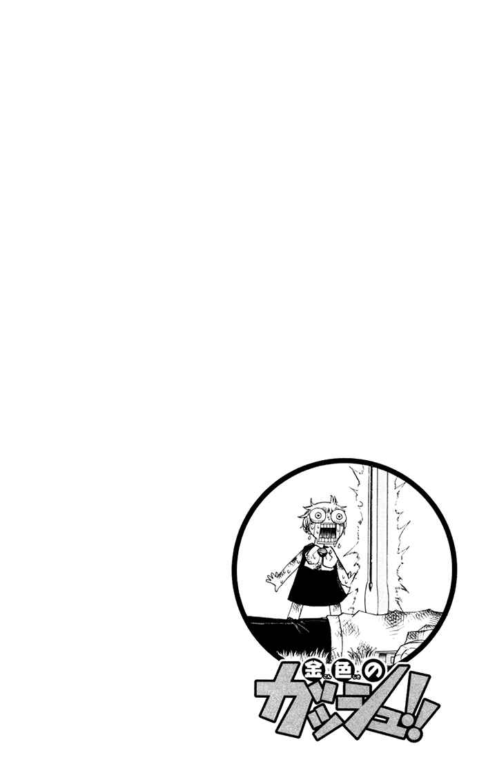 Page 4 Chapter 108 Zatch Bell!!