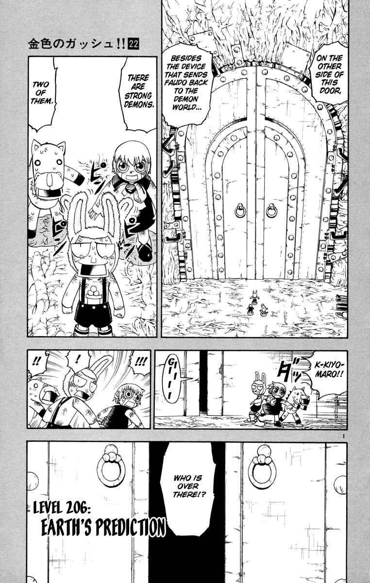 Page 1 Chapter 206 Zatch Bell!!