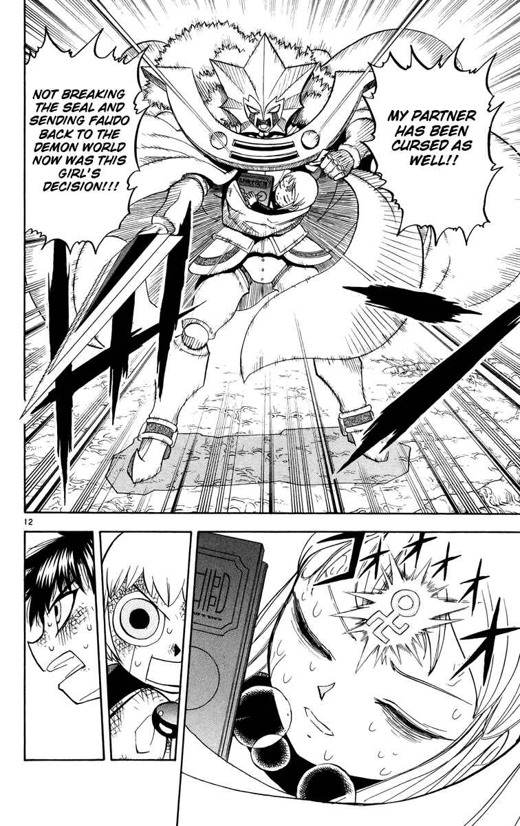 Page 12 Chapter 206 Zatch Bell!!