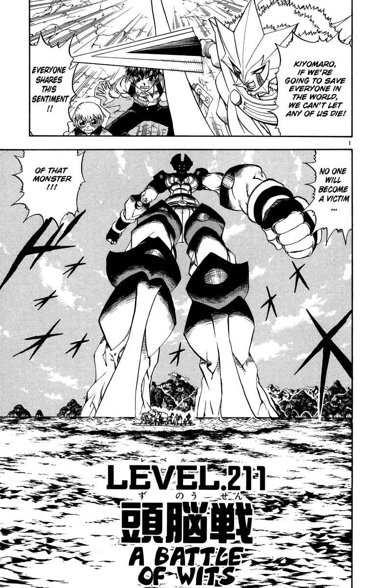 Page 1 Chapter 211 Zatch Bell!!