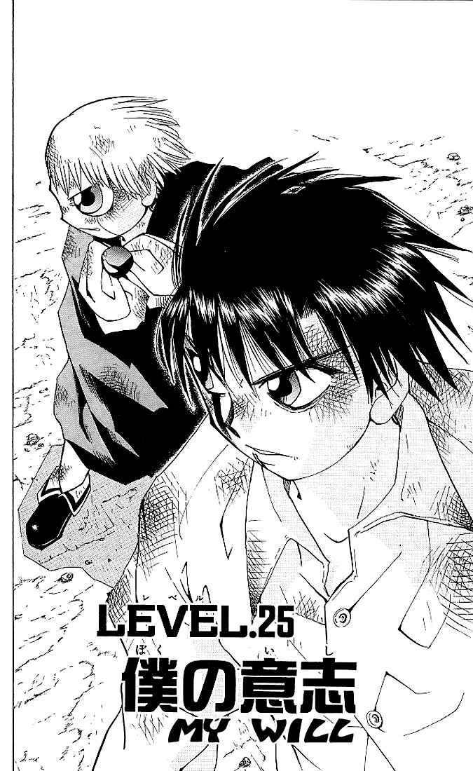 Page 2 Chapter 25 Zatch Bell!!