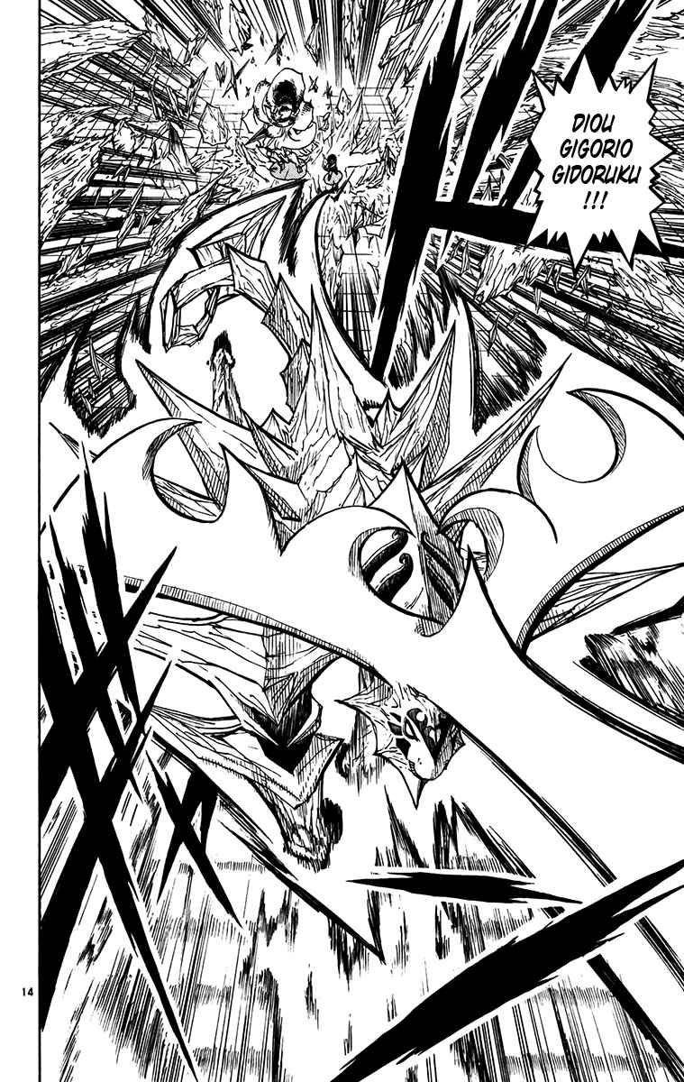 Page 21 Chapter 244 Zatch Bell!!