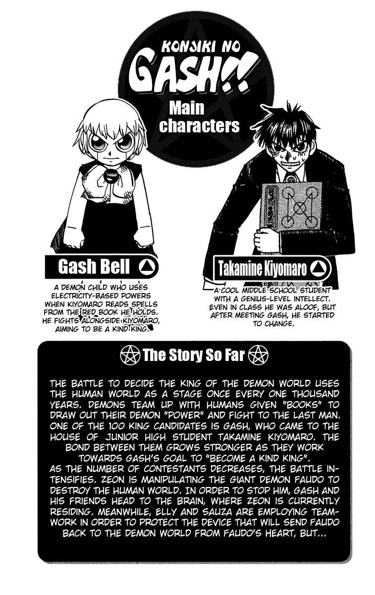 Page 5 Chapter 244 Zatch Bell!!