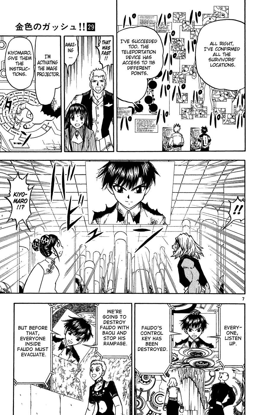 Page 13 Chapter 274 Zatch Bell!!