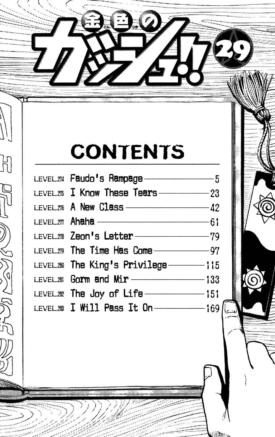 Page 7 Chapter 274 Zatch Bell!!