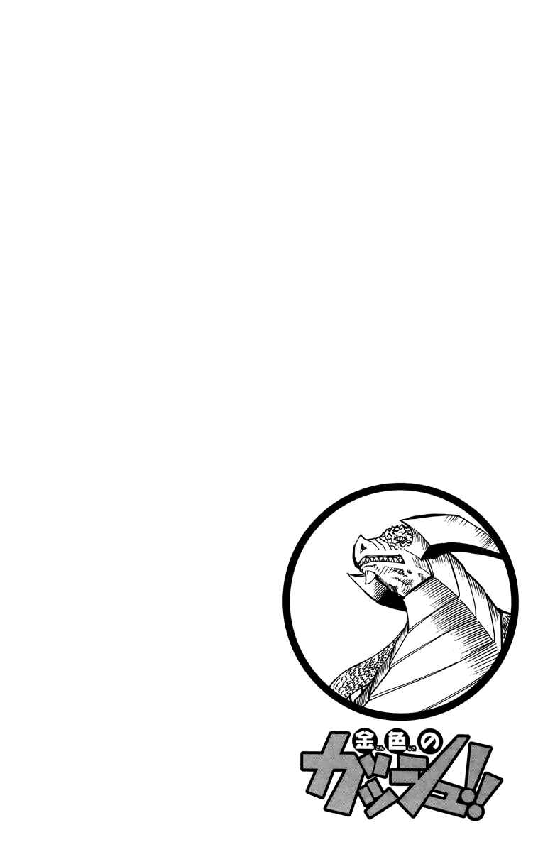 Page 4 Chapter 241 Zatch Bell!!