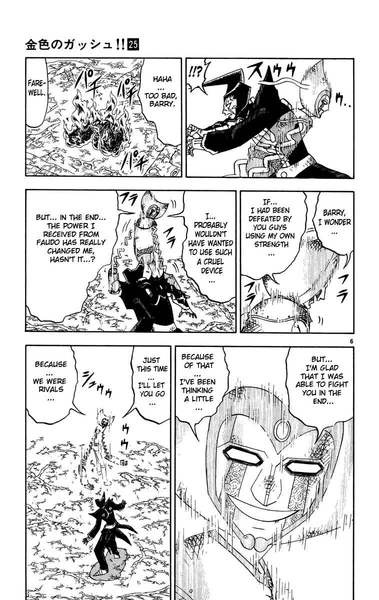 Page 7 Chapter 241 Zatch Bell!!