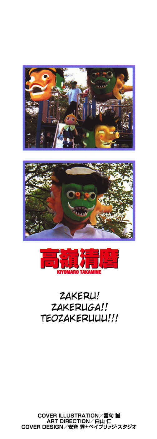 Page 2 Chapter 254 Zatch Bell!!