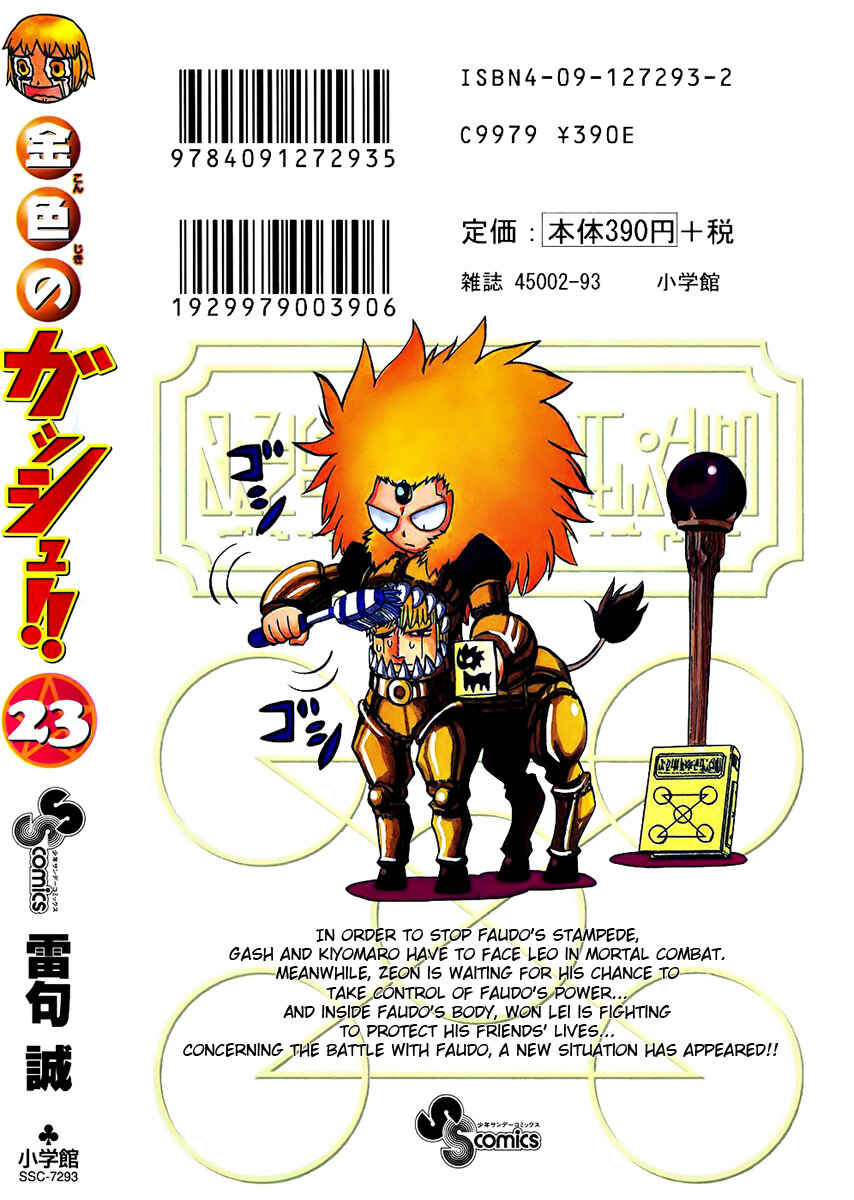 Page 7 Chapter 223.5 Zatch Bell!!