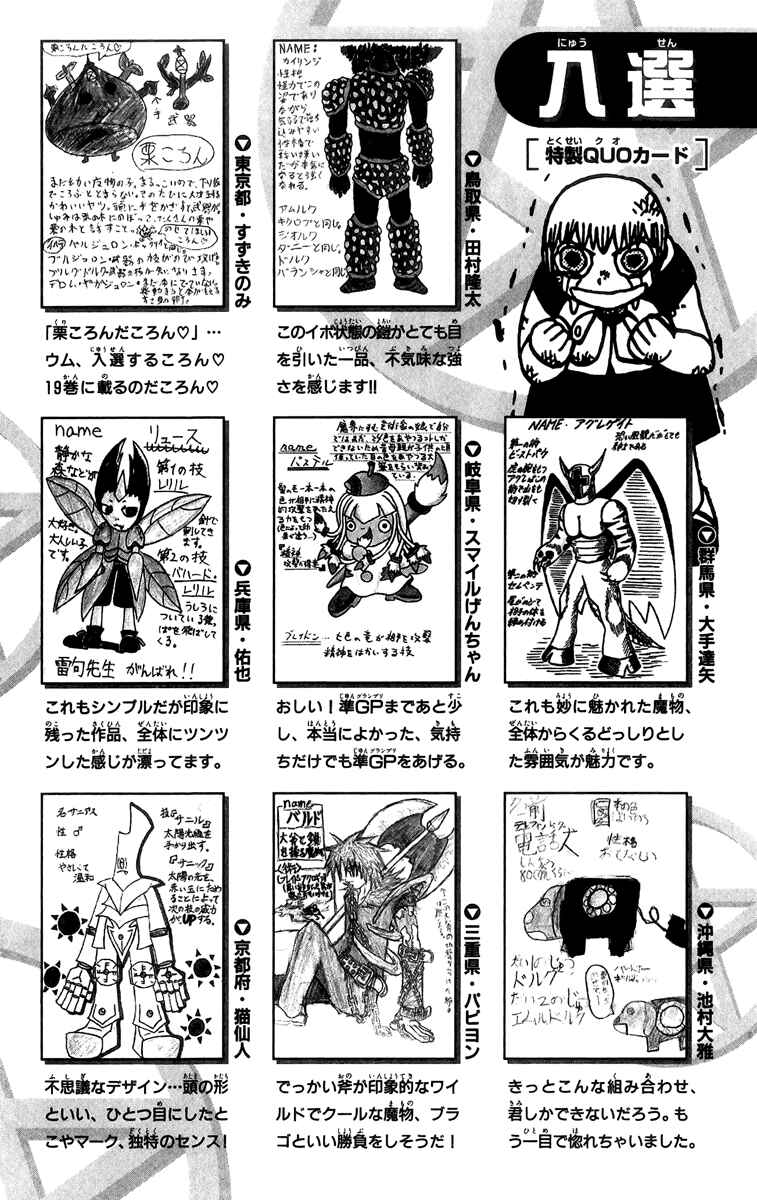 Page 6 Chapter 182.5 Zatch Bell!!