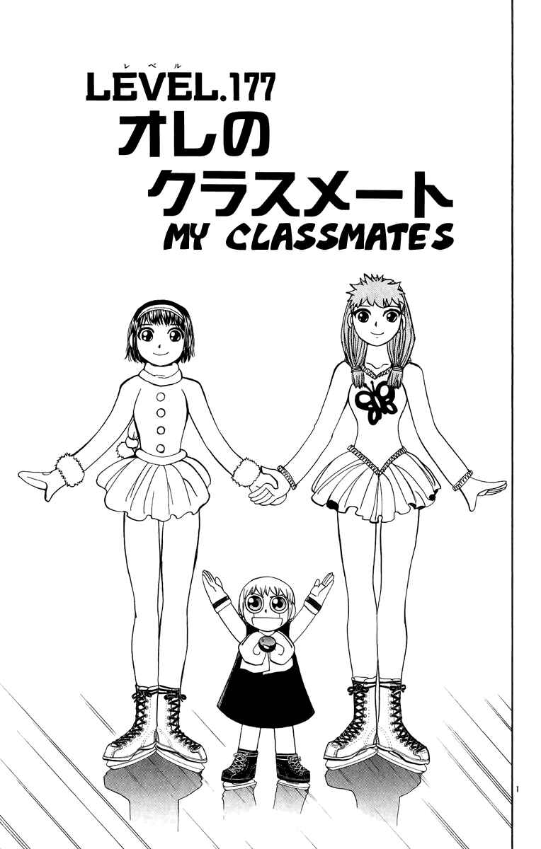 Page 1 Chapter 177 Zatch Bell!!