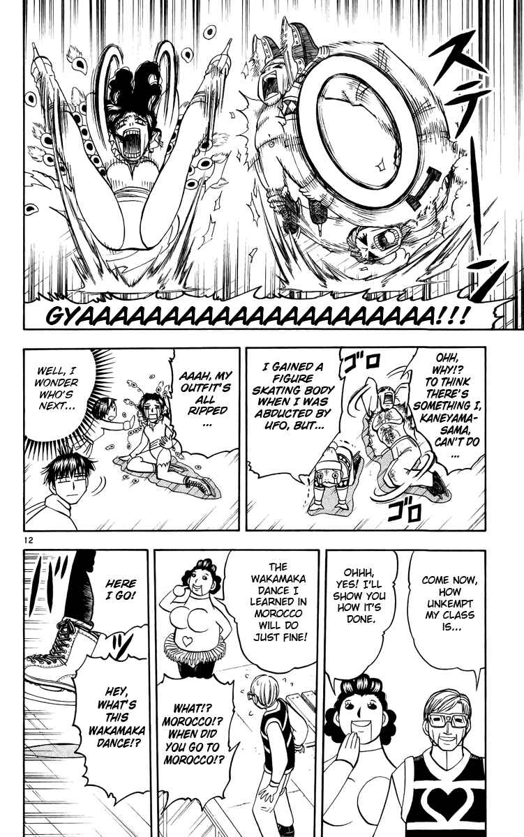 Page 12 Chapter 177 Zatch Bell!!