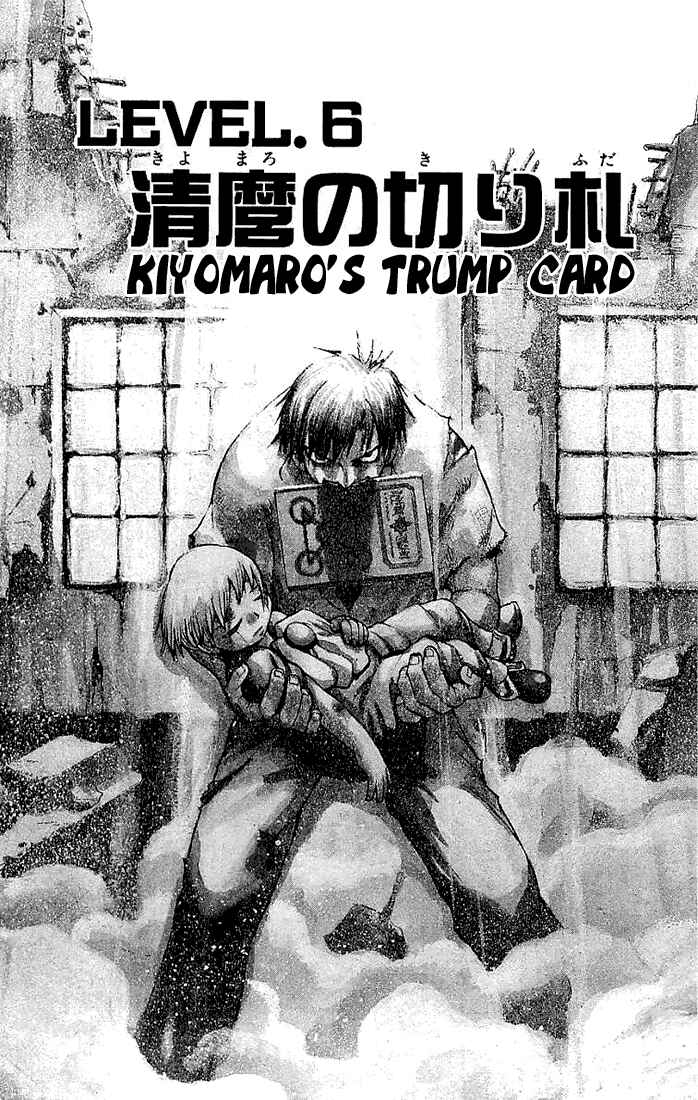Page 2 Chapter 6 Zatch Bell!!