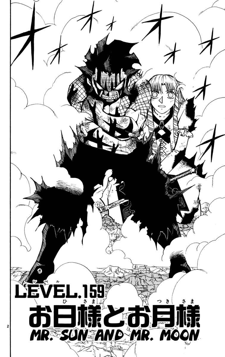 Page 2 Chapter 159 Zatch Bell!!