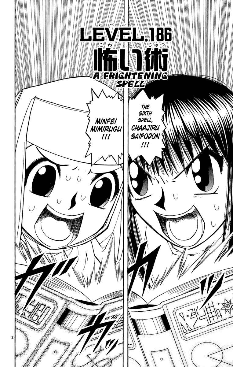 Page 2 Chapter 186 Zatch Bell!!