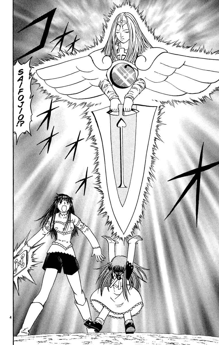 Page 4 Chapter 186 Zatch Bell!!