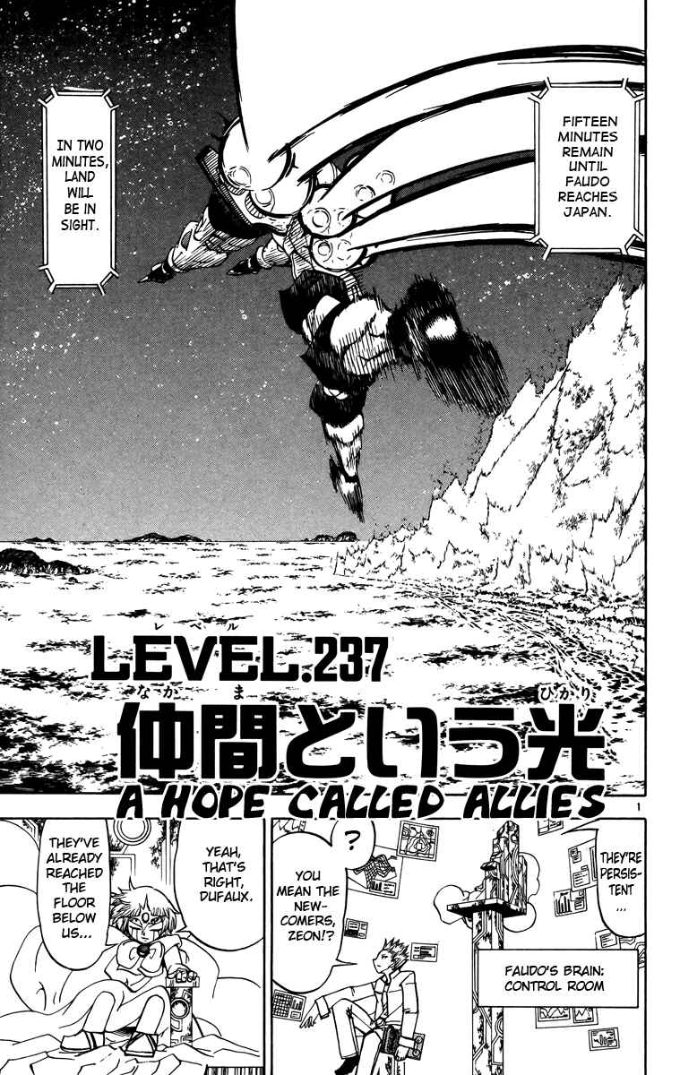 Page 1 Chapter 237 Zatch Bell!!