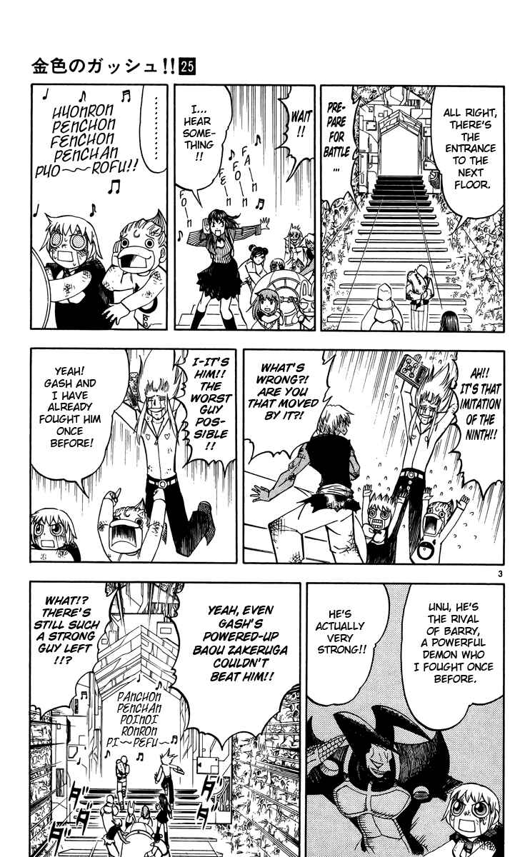 Page 3 Chapter 237 Zatch Bell!!