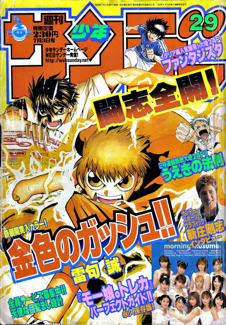 Page 1 Chapter 71 Zatch Bell!!