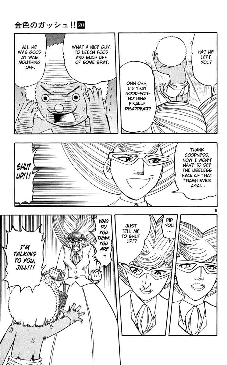 Page 12 Chapter 183 Zatch Bell!!