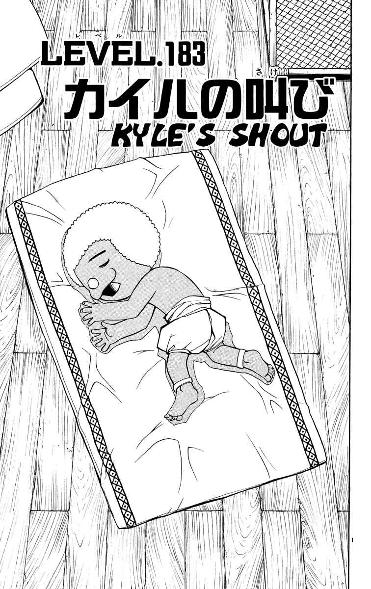 Page 8 Chapter 183 Zatch Bell!!
