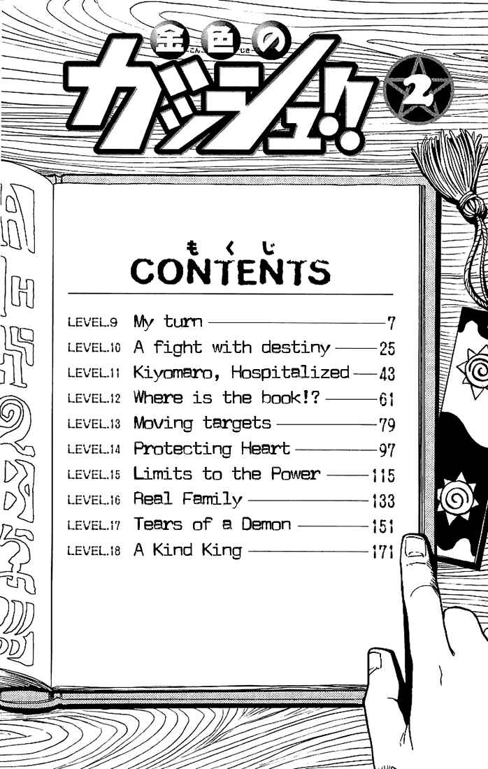 Page 7 Chapter 9 Zatch Bell!!