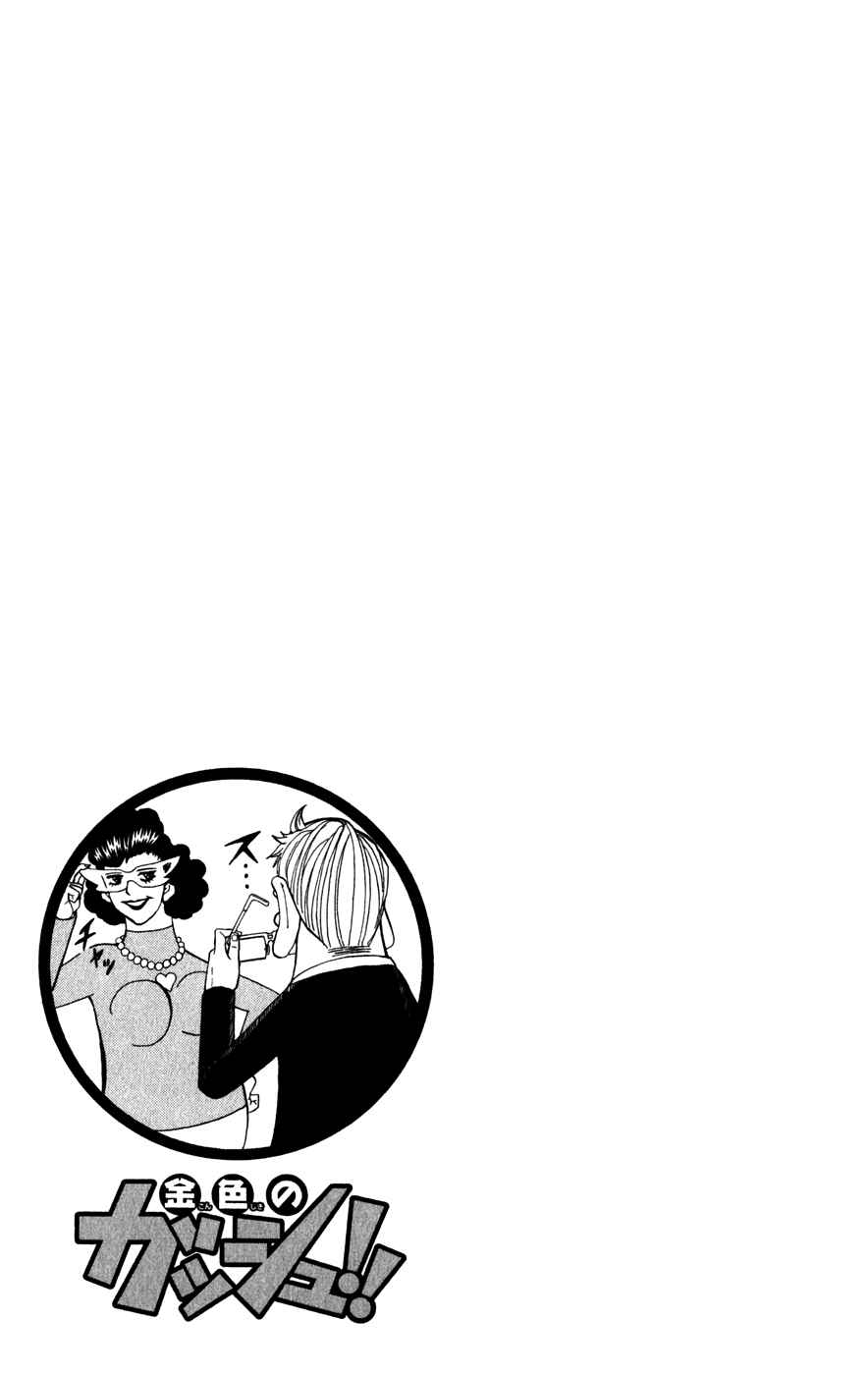 Page 17 Chapter 275 Zatch Bell!!