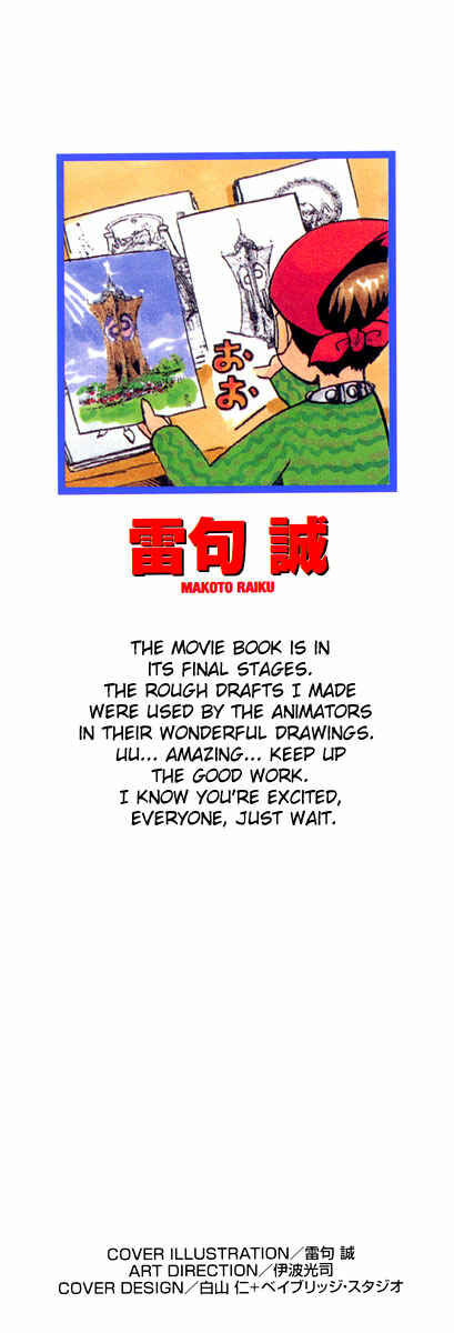 Page 2 Chapter 144 Zatch Bell!!