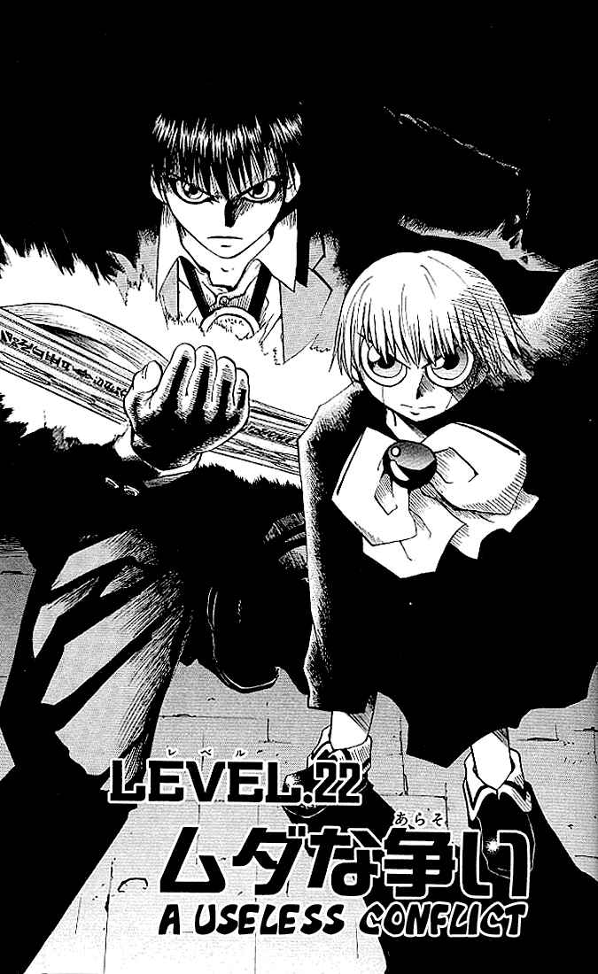 Page 1 Chapter 22 Zatch Bell!!