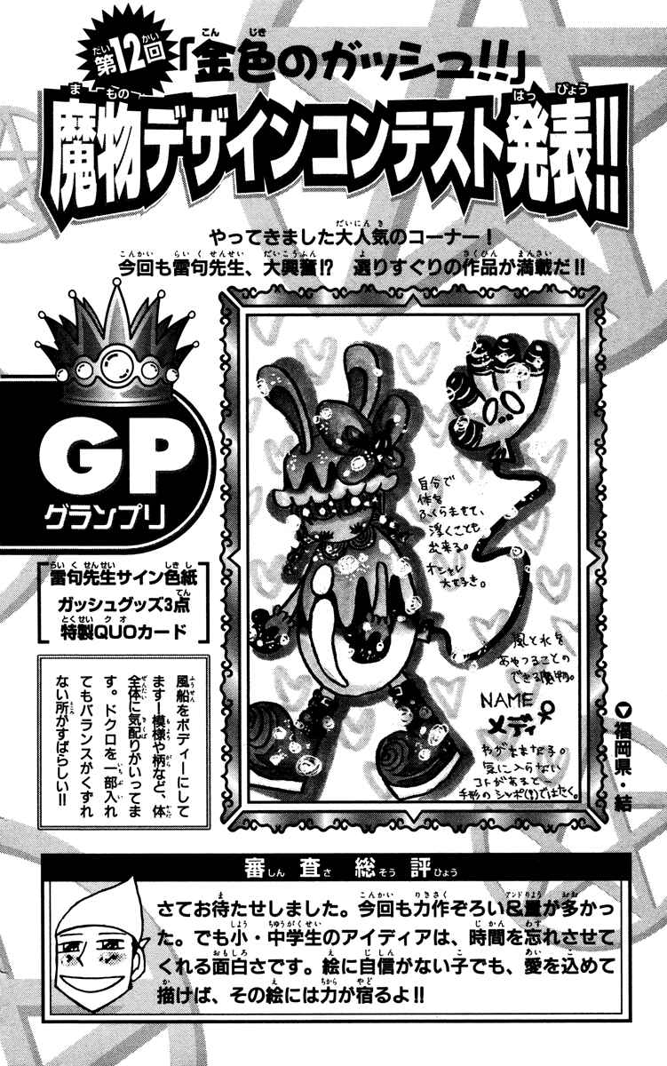 Page 2 Chapter 233.5 Zatch Bell!!