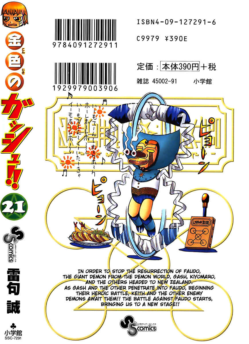 Page 6 Chapter 202.5 Zatch Bell!!