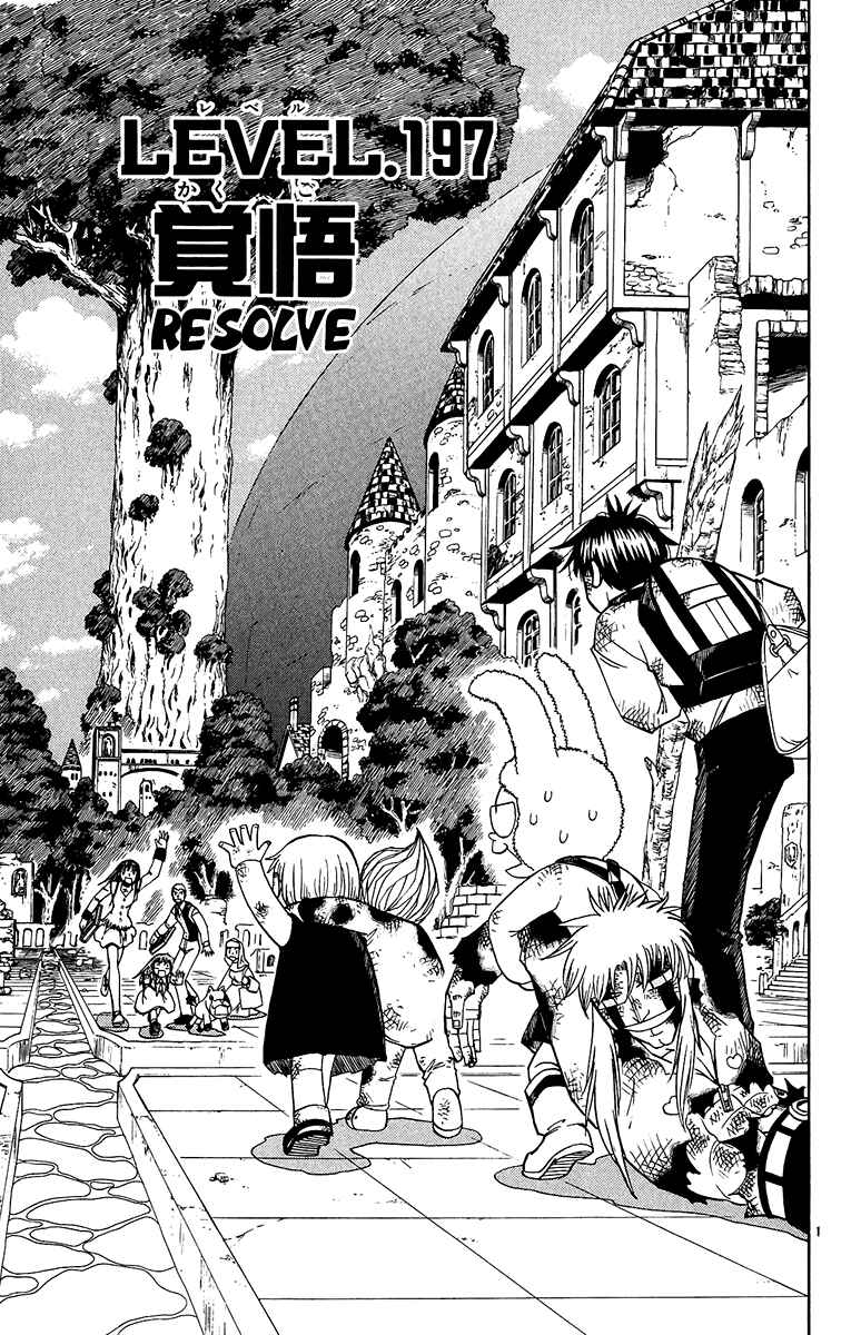 Page 1 Chapter 197 Zatch Bell!!
