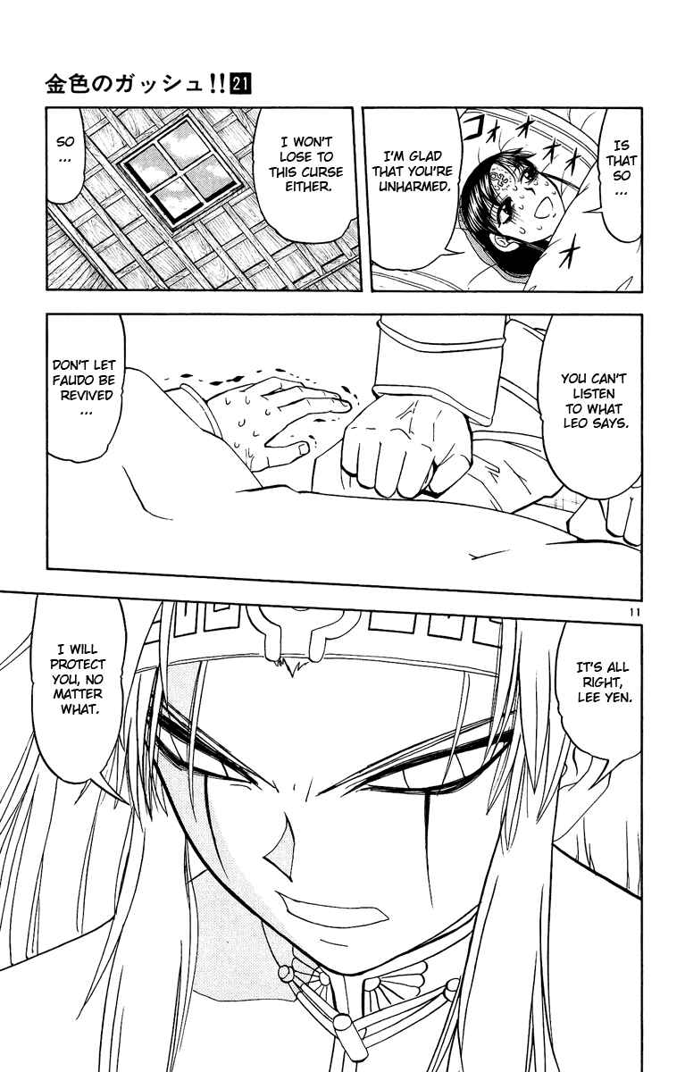 Page 11 Chapter 197 Zatch Bell!!