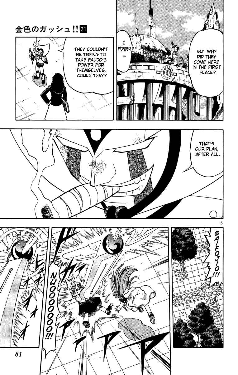 Page 5 Chapter 197 Zatch Bell!!