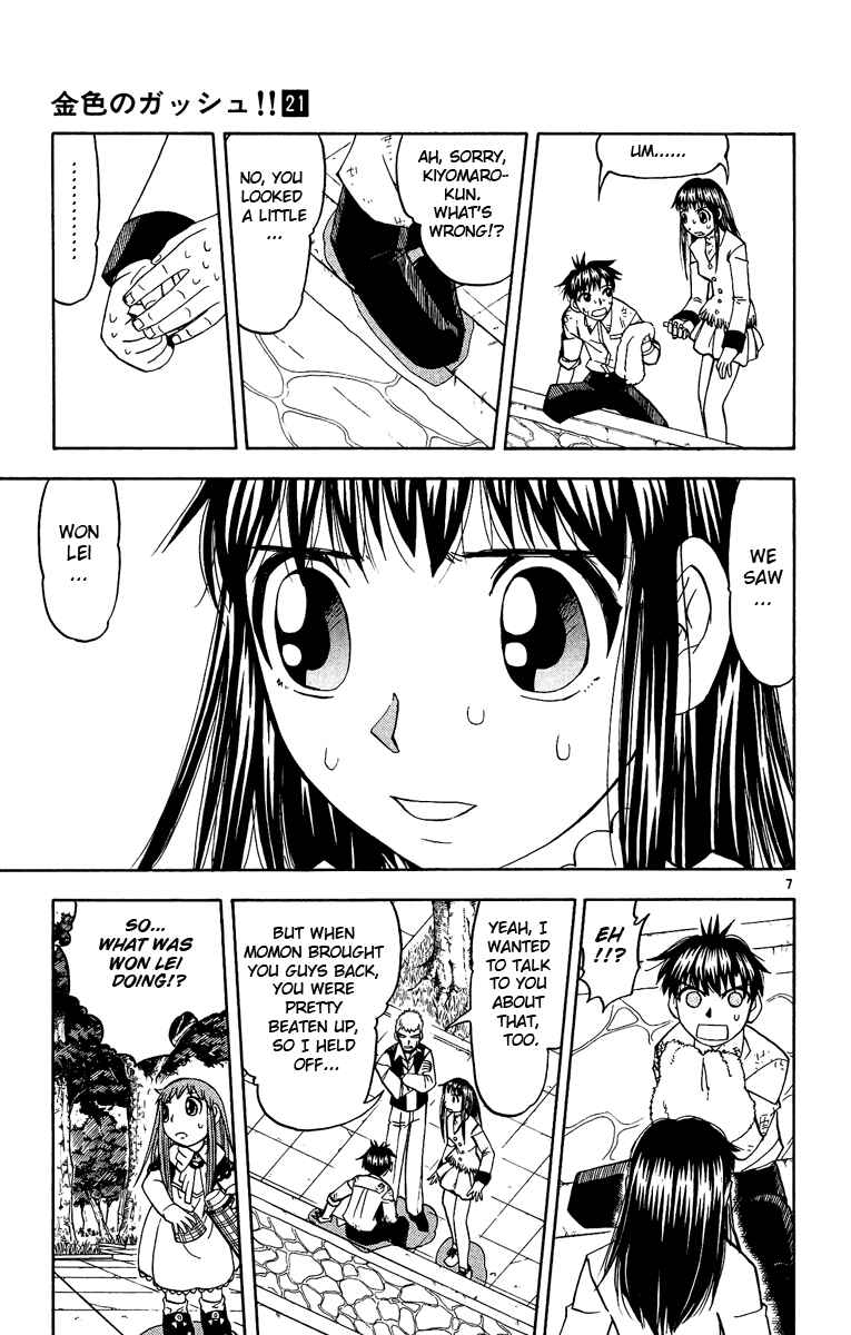 Page 7 Chapter 197 Zatch Bell!!