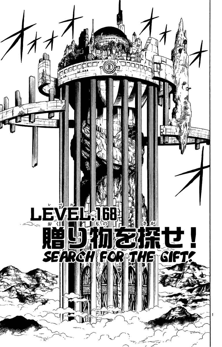 Page 1 Chapter 168 Zatch Bell!!