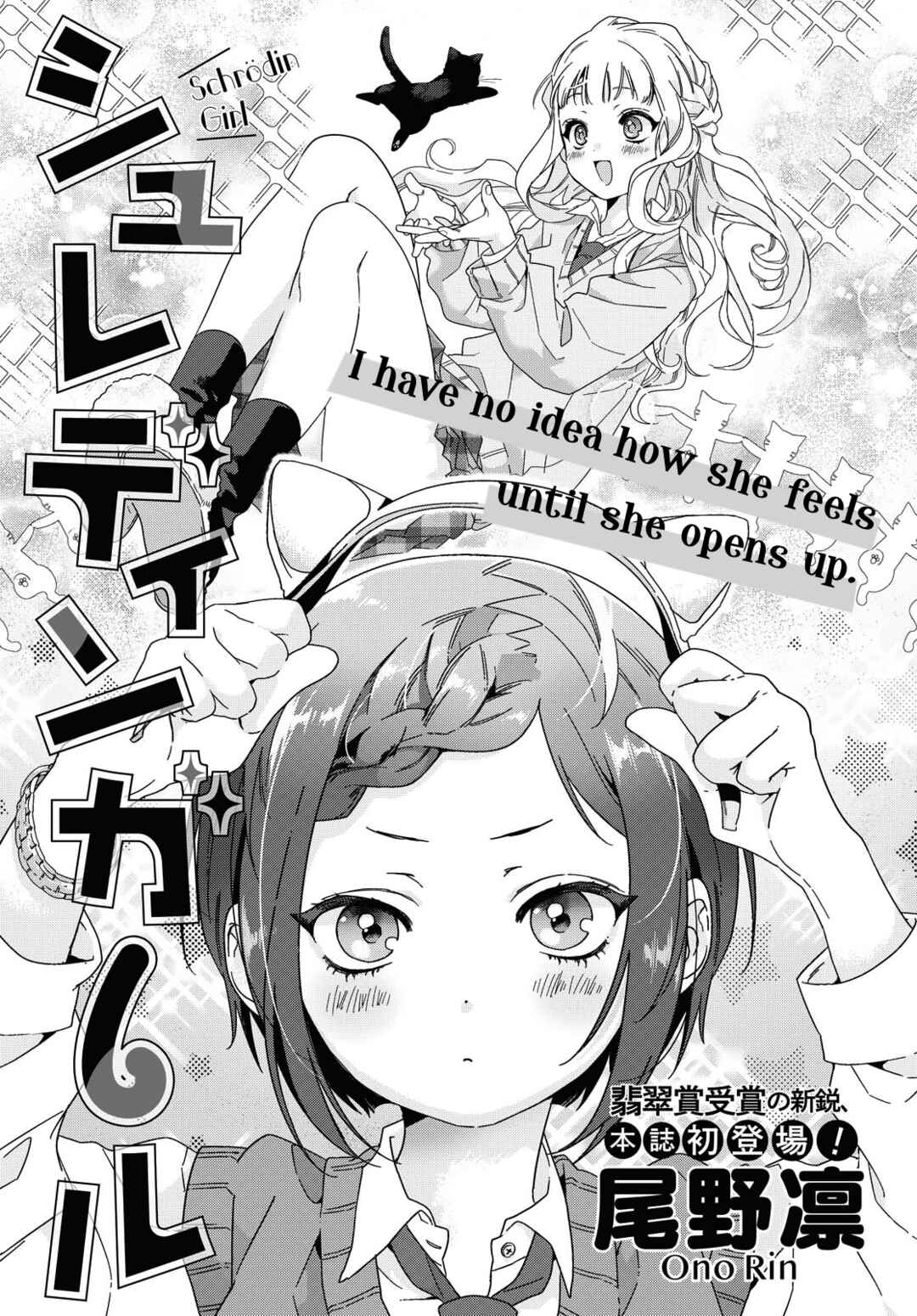 Page 1 Chapter Unknown_9cc8 Schrödin Girl