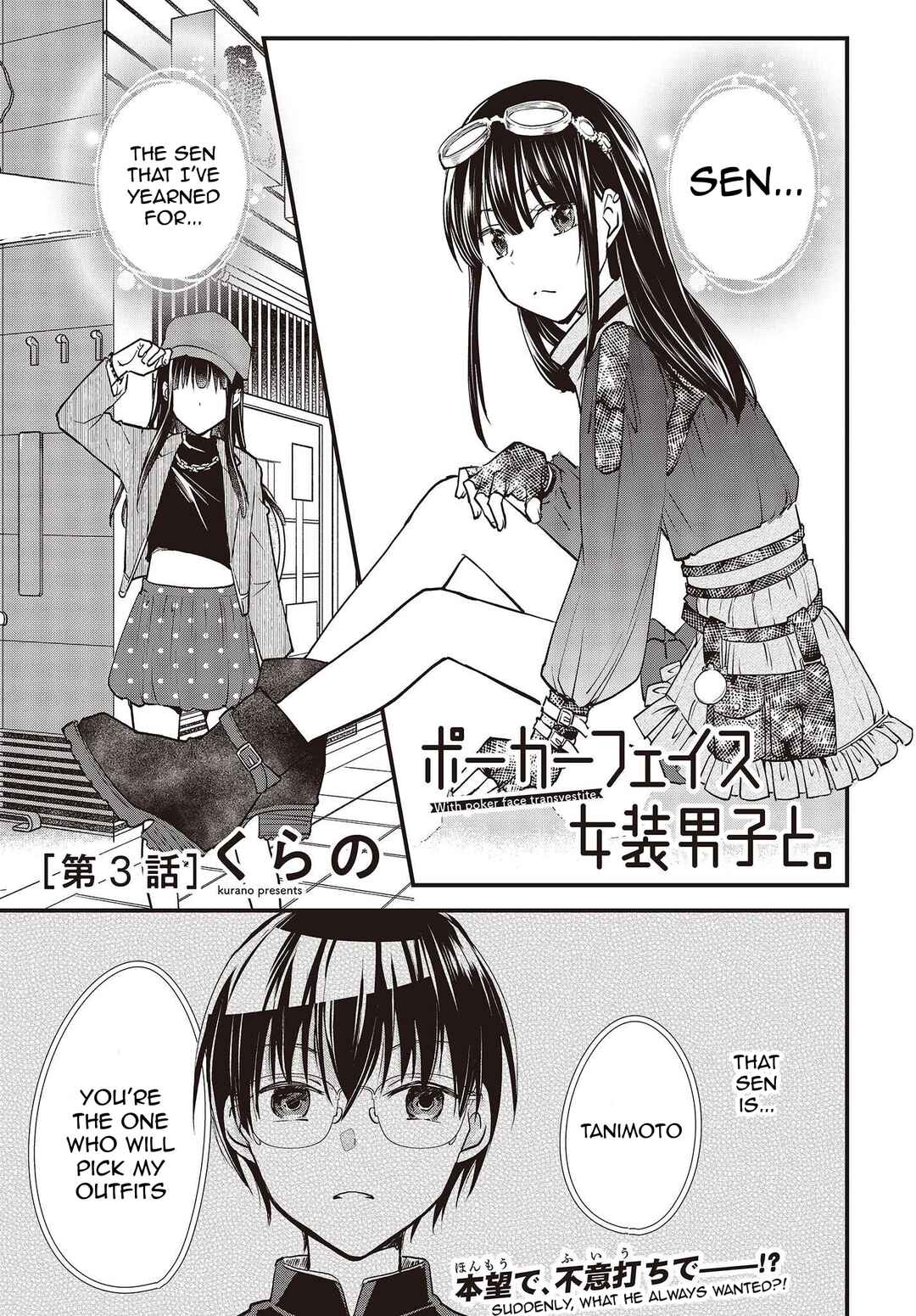 Page 1 Chapter 3 Poker Face Josou Danshi to.