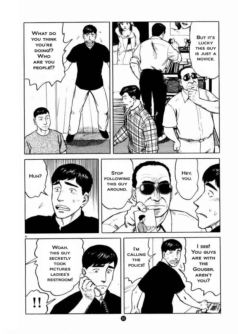 Page 6 Chapter 16 The Country of Tanabata