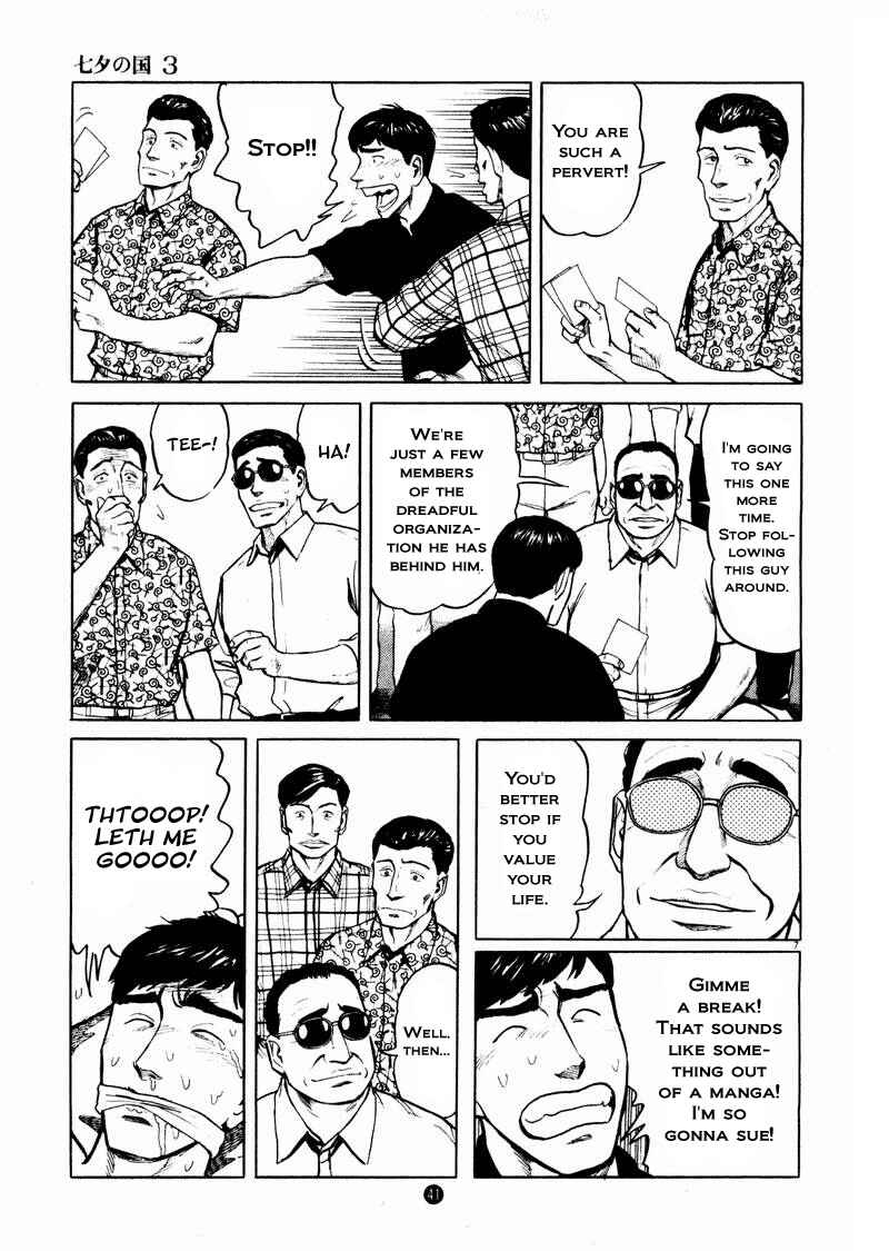 Page 7 Chapter 16 The Country of Tanabata