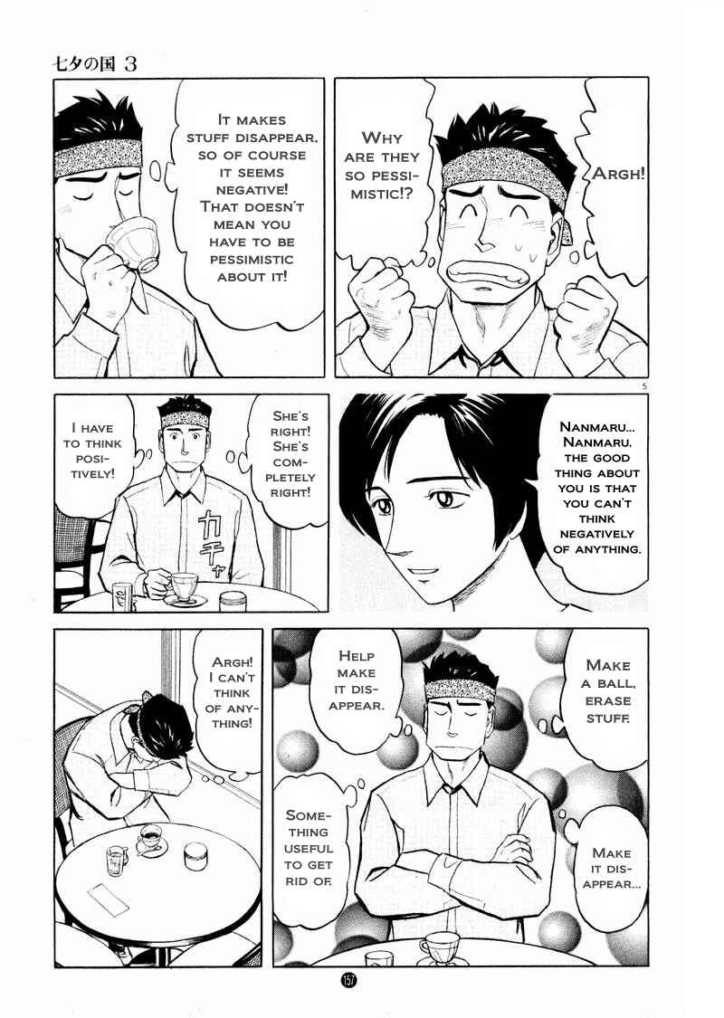 Page 5 Chapter 20 The Country of Tanabata
