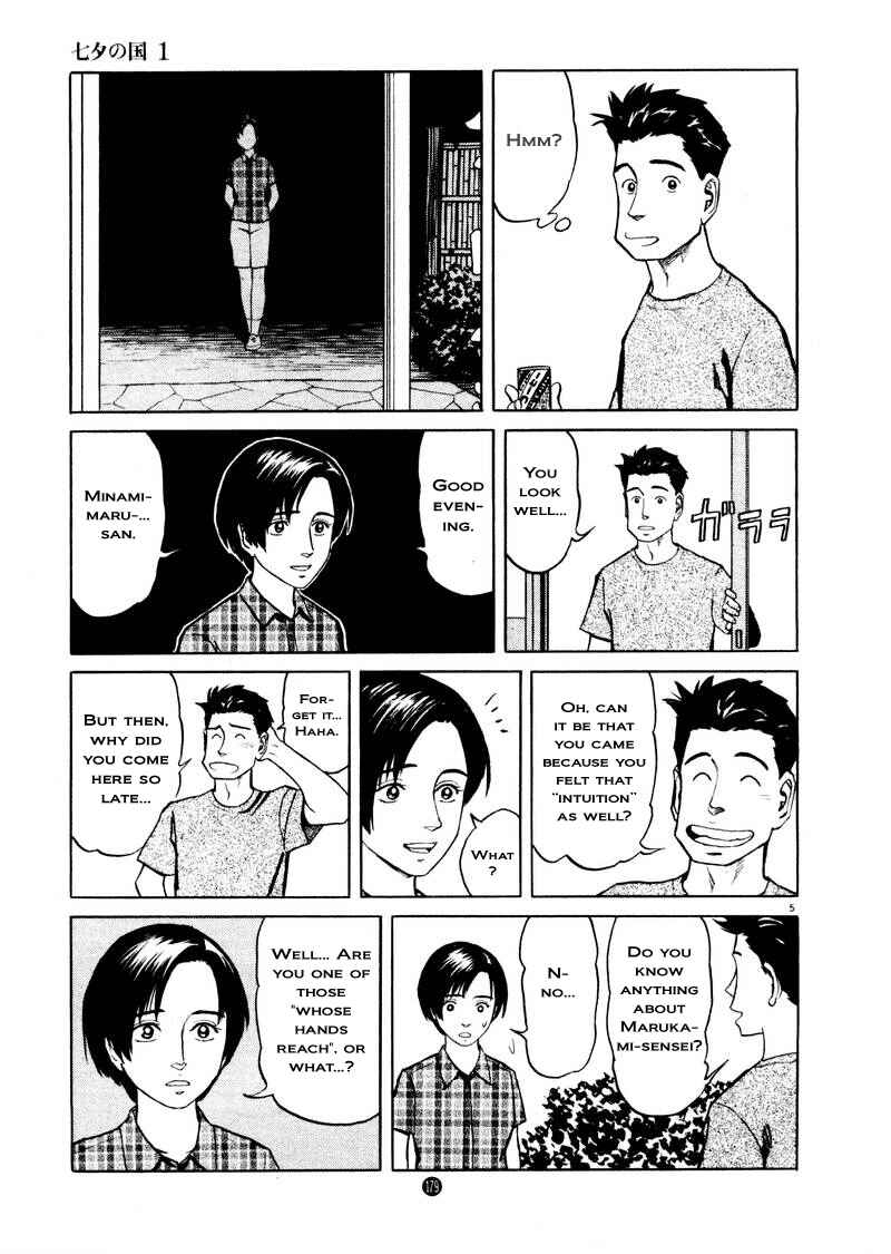 Page 4 Chapter 7 The Country of Tanabata