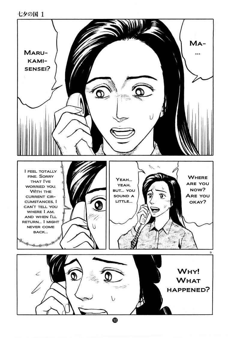 Page 8 Chapter 7 The Country of Tanabata