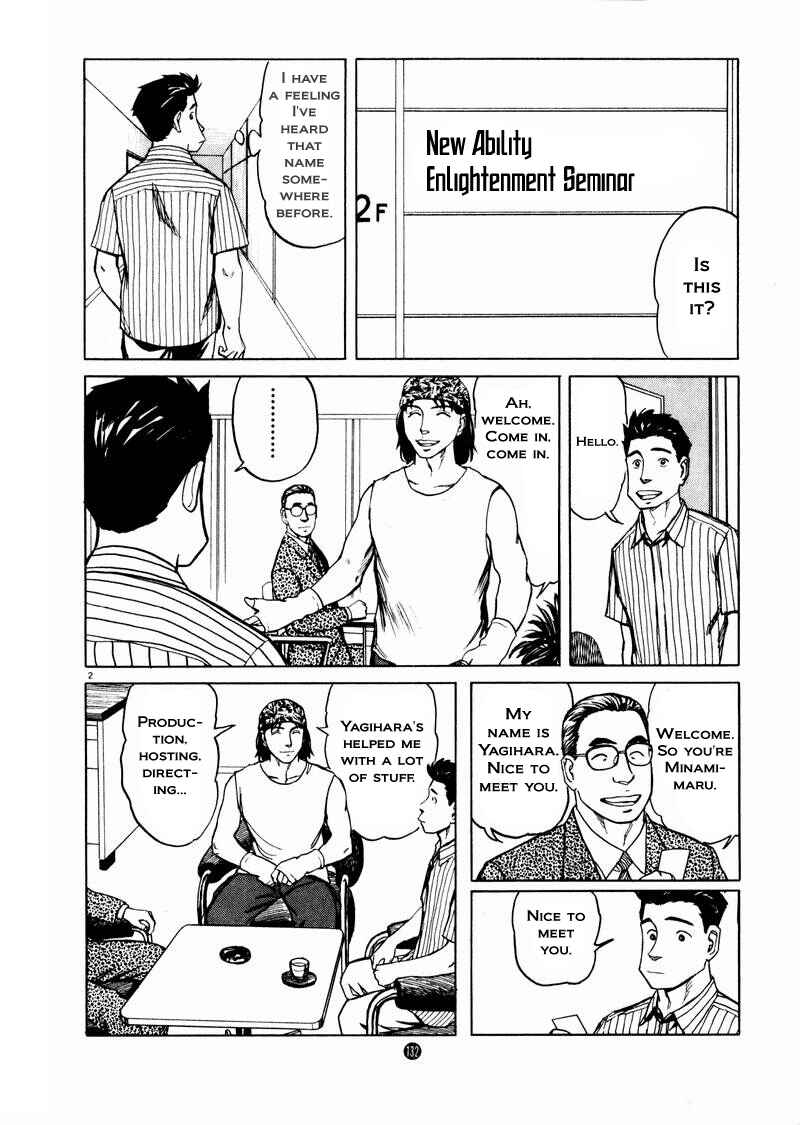 Page 2 Chapter 12 The Country of Tanabata