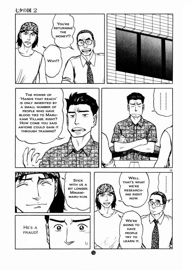 Page 25 Chapter 12 The Country of Tanabata