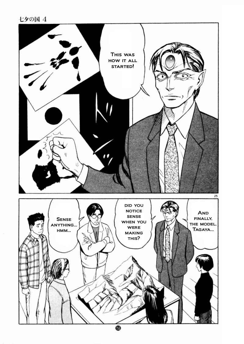 Page 25 Chapter 26 The Country of Tanabata