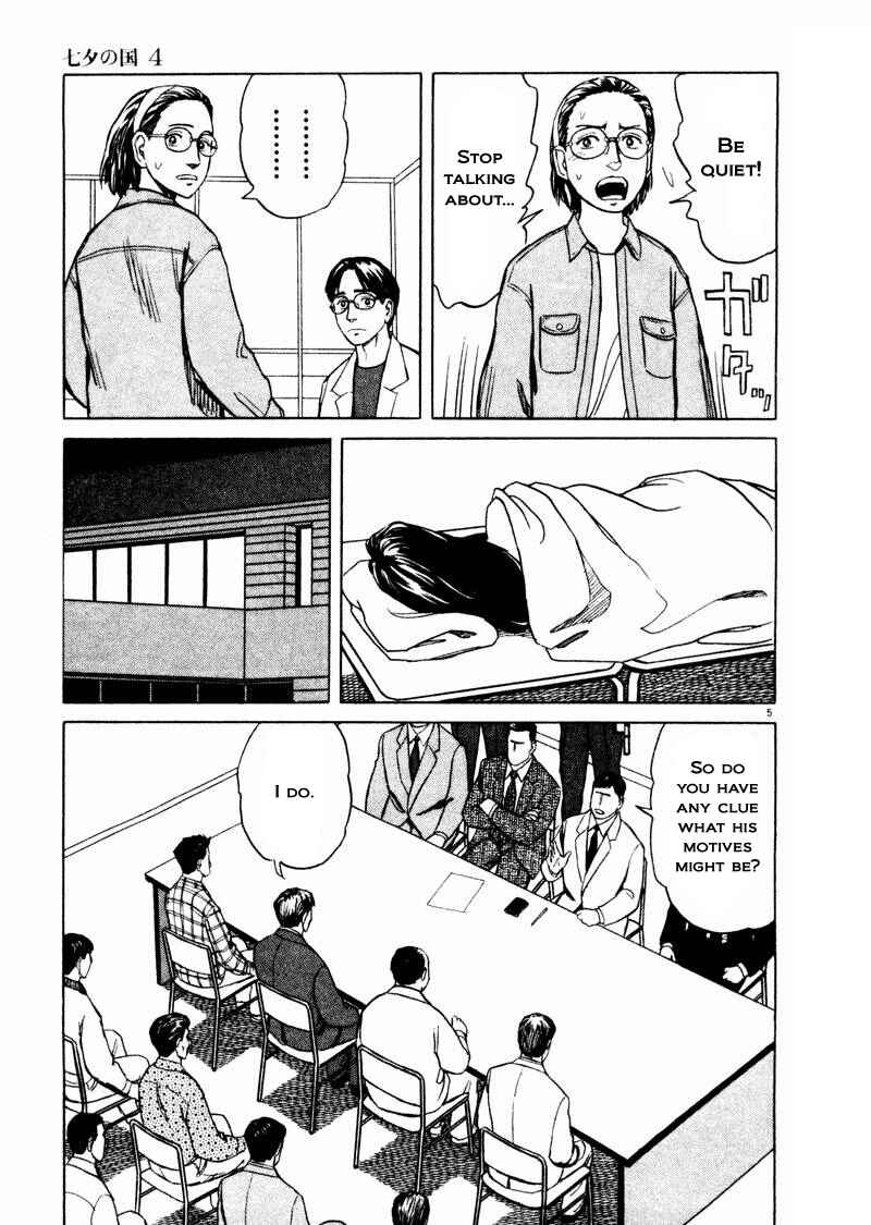 Page 5 Chapter 26 The Country of Tanabata