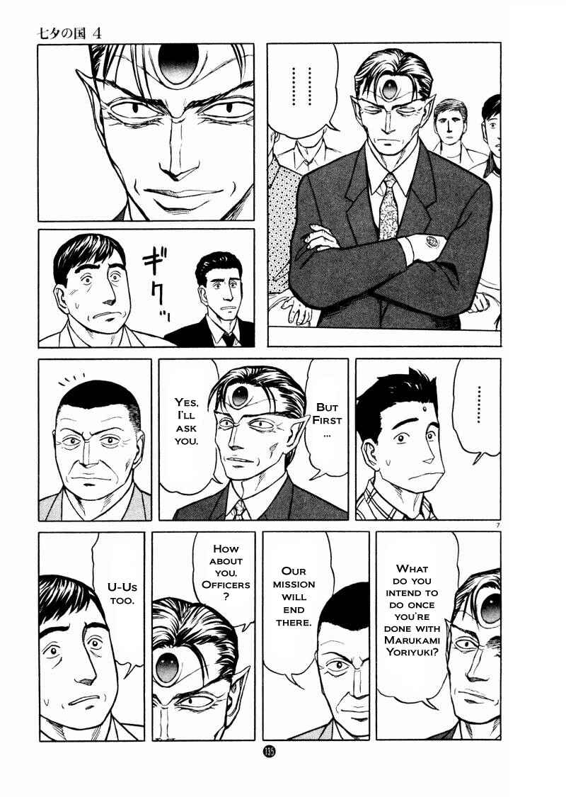 Page 7 Chapter 26 The Country of Tanabata